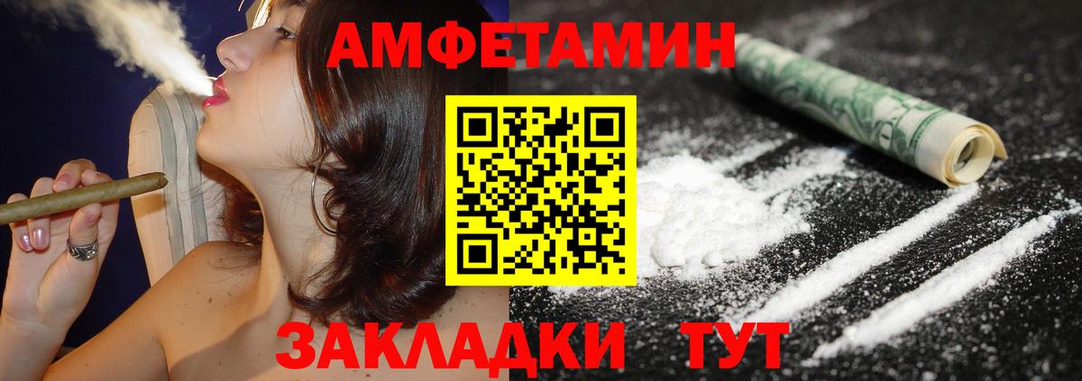 Amphetamine Розовый Коряжма
