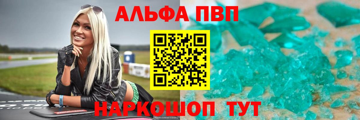 A-PVP крисы CK Коряжма