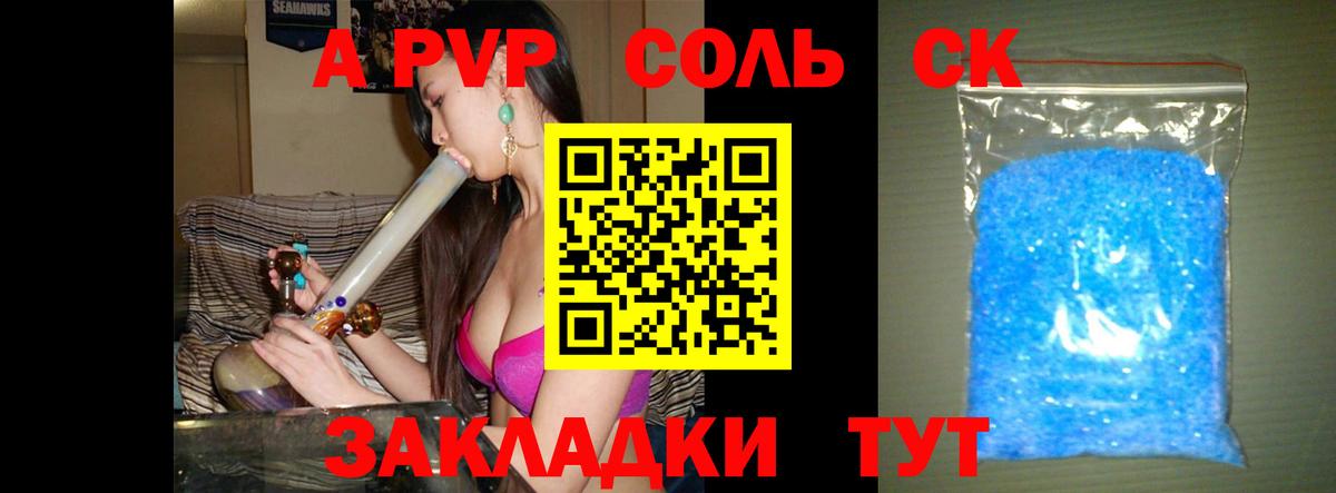 Коряжма  А ПВП крисы CK  Вход с VPN  A PVP  A-PVP Crystall  Alpha-PVP VHQ 