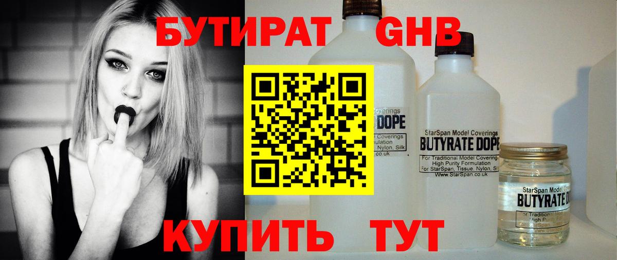 Коряжма  Бутират Butirat  Вход с VPN 