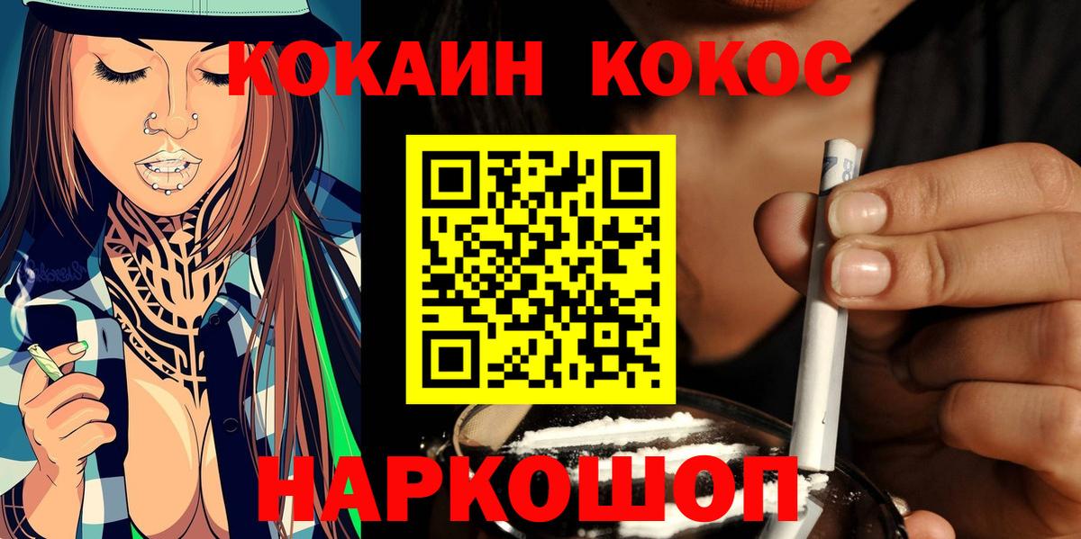 Cocaine Перу  КОКАИН 98%  КОКАИН  Коряжма  Вход с VPN 