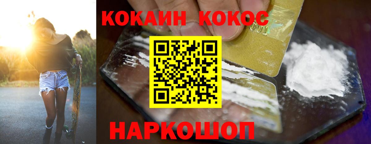 КОКАИН 98% Коряжма