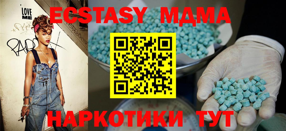 Ecstasy круглые  ЭКСТАЗИ VHQ  Коряжма  Вход с VPN 