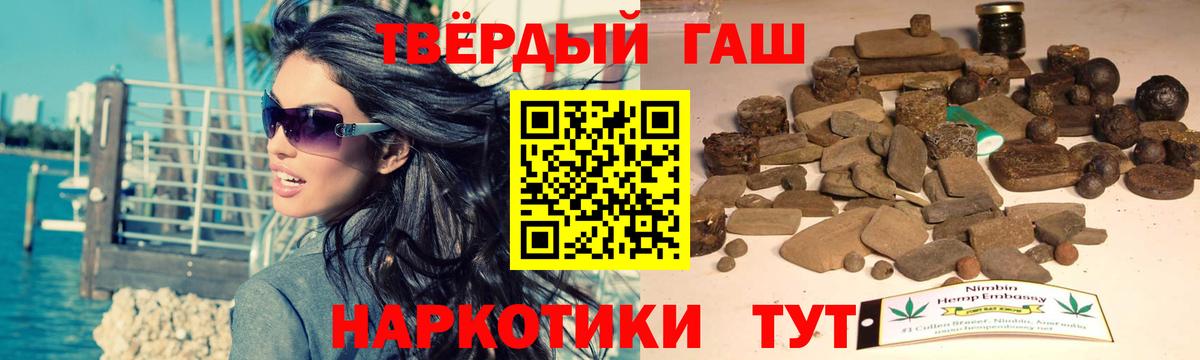 ГАШ hashish Коряжма
