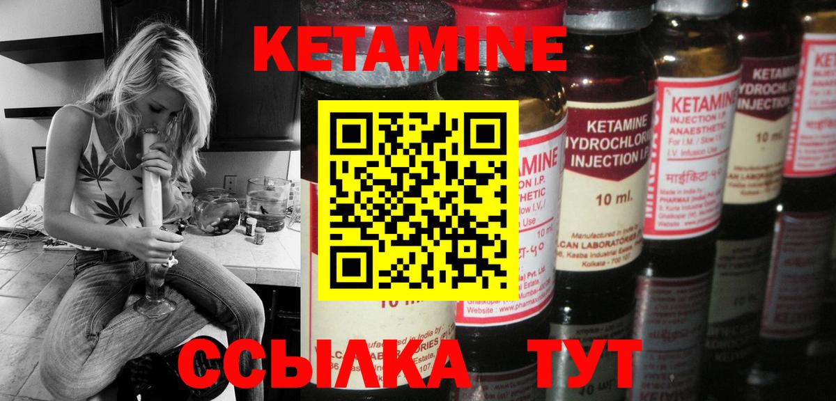 Кетамин VHQ  Вход с VPN  Коряжма 