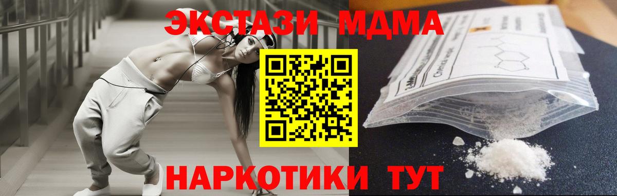 MDMA  Вход с VPN  MDMA crystal  Коряжма  MDMA молли 