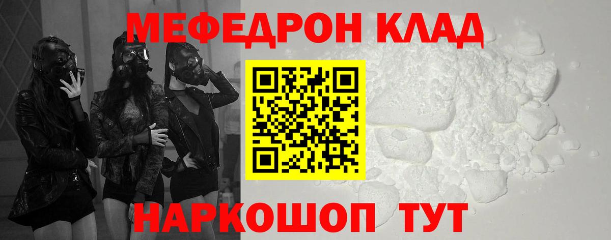 Коряжма  МЕФ mephedrone  МЯУ-МЯУ  Вход с VPN  МЯУ-МЯУ  Меф мяу мяу 