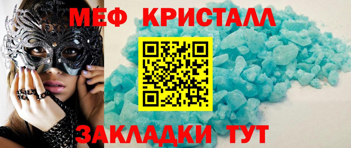 Меф мяу мяу  Коряжма