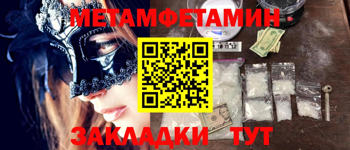Коряжма  МЕТАМФЕТАМИН винт  Вход с VPN 