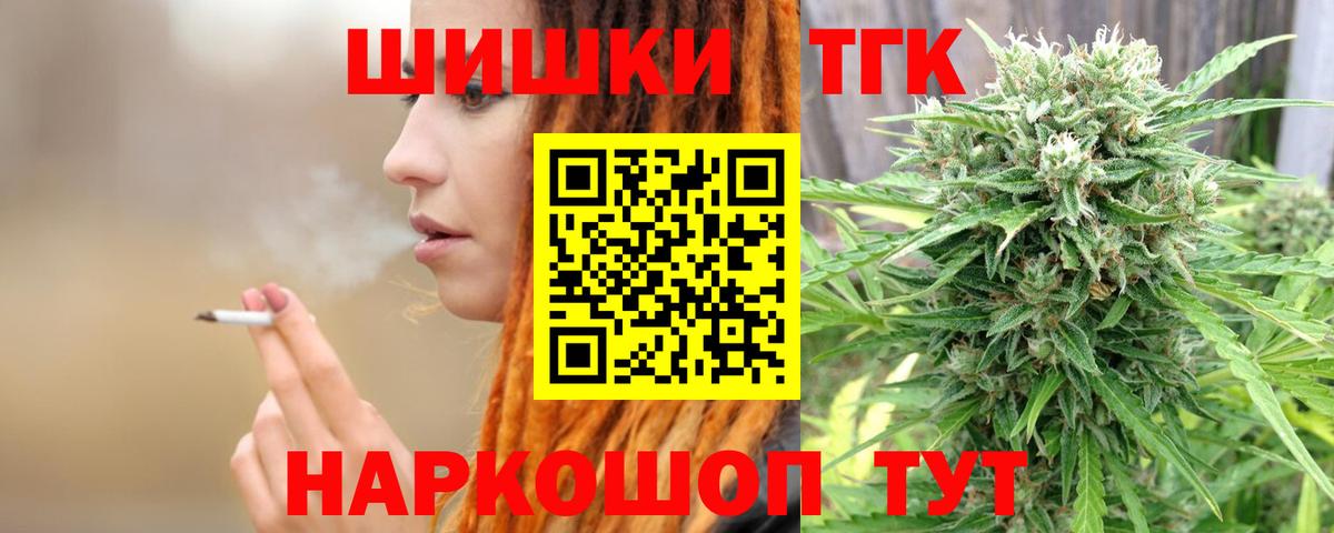 Конопля Bruce Banner  Бошки Шишки план  Коряжма  Вход с VPN  Канабис сатива 